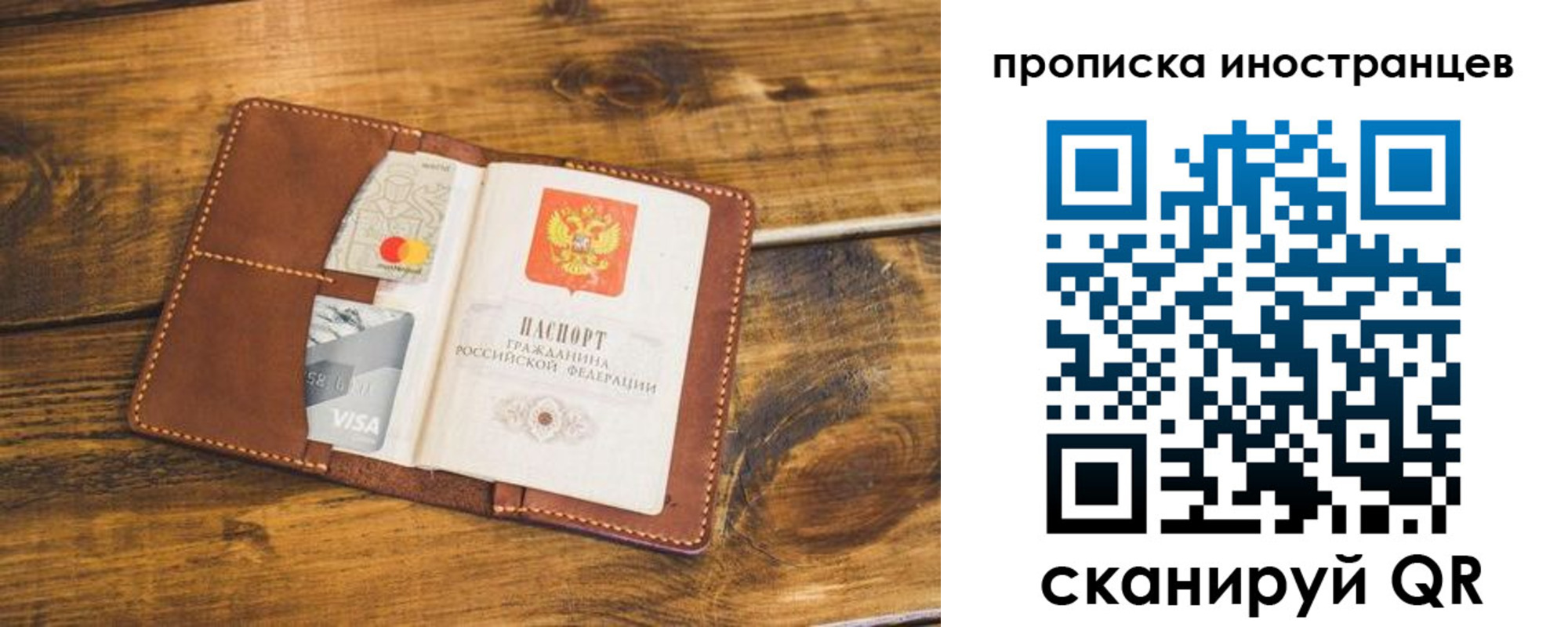 прописка штамп в Покрове