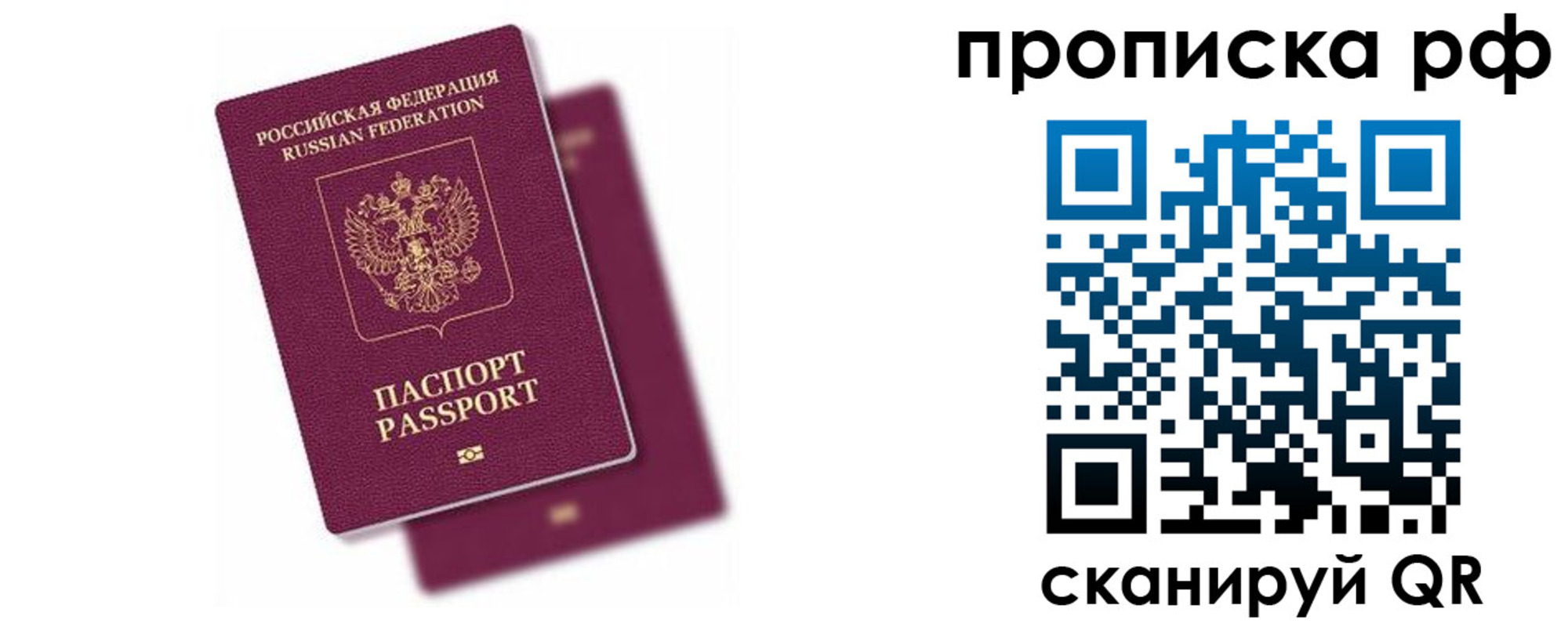 временная регистрация госуслуги в Покрове