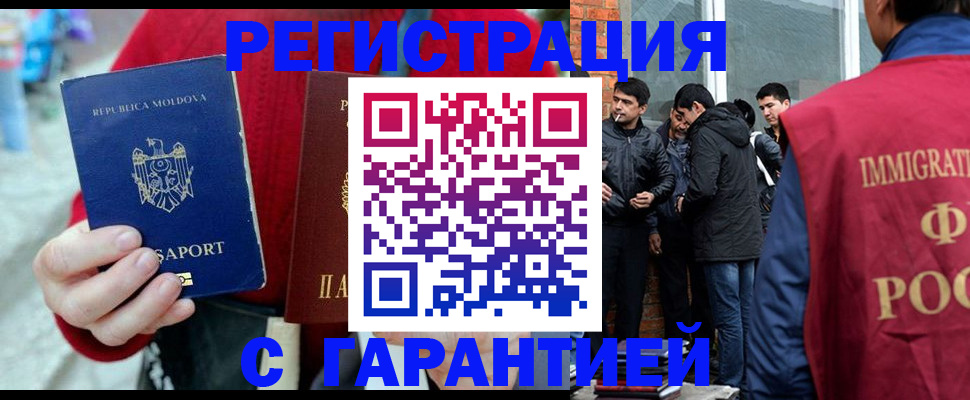 временная прописка в Покрове