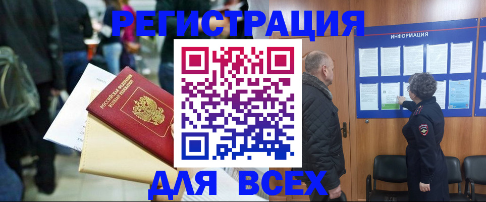 прописка ребенка в Покрове